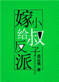 姜罚小说