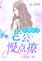 坏总裁的枕上盛宠免费阅读全文