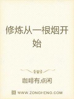 花间提壶方大免费观看