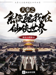 电影年轻的姐夫