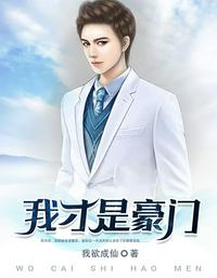 极品家丁绿帽全文1一20