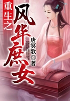 十嫁妖女国语完整版在线观看