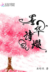 林世荣电影