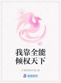五月花性网
