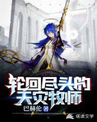 我给她戴上金属贞洁带
