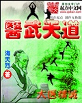 天下峥嵘