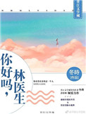 局长夫人曹白凤厨房