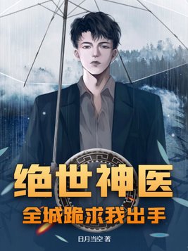 顾少的隐婚罪妻免费