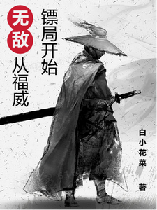 白洁公交