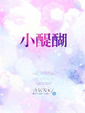 大佬甜妻宠上天