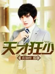 最强狂兵苏锐烈焰滔滔