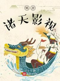 两禽相悦东奔西顾