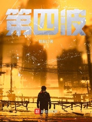 爱情公寓4
