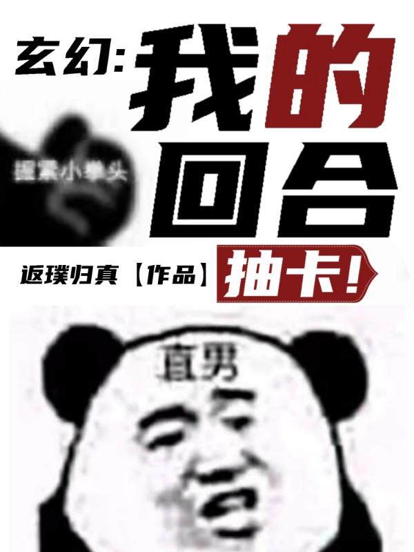 神级御兽选择系统