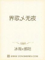 明日方舟五星之耻