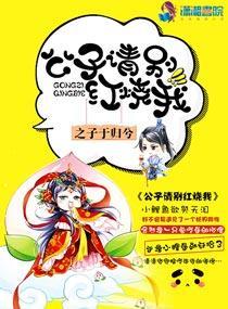 一代军师txt全集下载