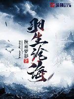 慧钰学车章节在线阅读