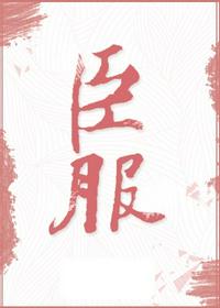 翁帆产下一子2024