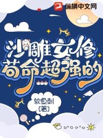穿越太监猎艳大清后宫