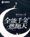 请叫我总监无删减
