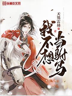 摘花第一次