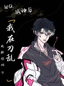 铁姬钢兵漫画全集扑飞