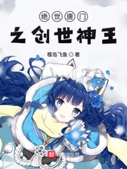 特种军夫高冷妻 小说
