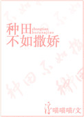 叔叔的棒棒糖很好吃是什么歌