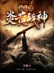 黄蓉淫转