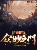 白轻悦纪冥西免费阅读