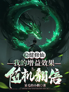 女世子小说免费阅读