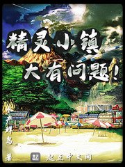 海棠书屋 自由的小说网