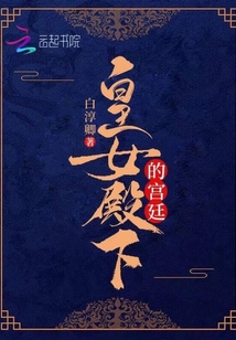 神医嫡女帝君请下嫁