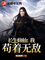 潇湘溪苑男友的惩罚