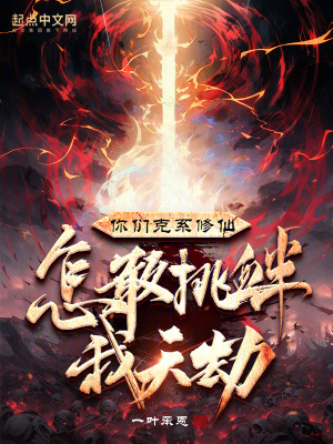 娇妻被深处射入精华