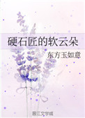 仙女肚子里面满满的都是虫卵