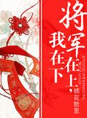 邪神之宠