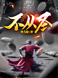 锈铁之书