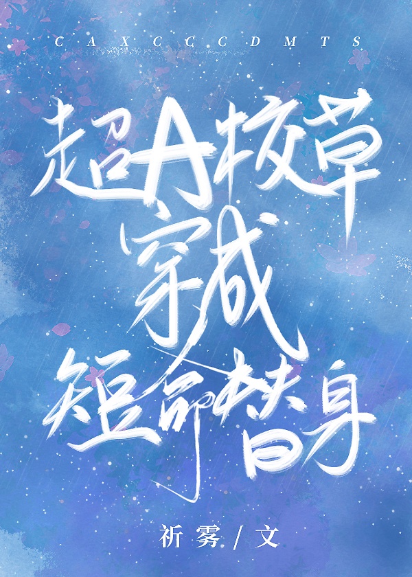 查泰莱夫人的情人完整小说