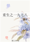 女配她真的超甜TXT甜酒