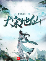 温医生驭夫有方