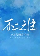 大型丁香成人社区