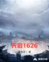 我的空姐表姐小说