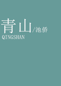 蛮荒武祖