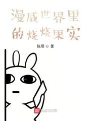 美丽新世界56话沐沐漫画