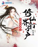 背部撞墙的神奇功效