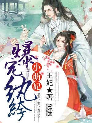 王子的骑士by欲晓腐书