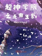 阎王在线教学谈恋爱小说