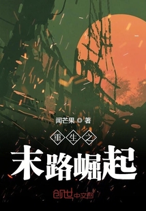 随着马的奔跑而律动皇上