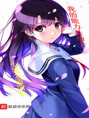 会议桌下添花蒂